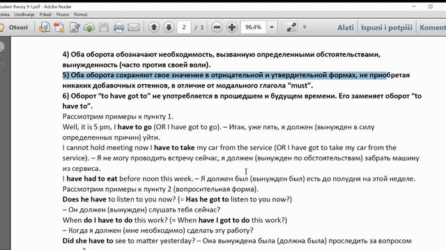 Долженствование в английском языке: понятия "должен, вынужден, следует, стоит, надо, не надо". смотреть онлайн