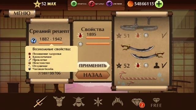 ТОП Лучших ОРУЖИЙ в Shadow Fight 2 смотреть онлайн