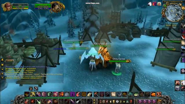 Серебряный Авангард.#Wow #warmane