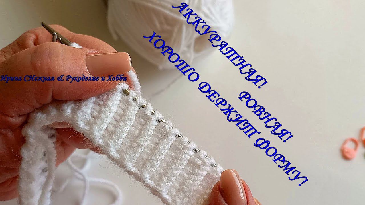 ✔ МОИ ТОПОВЫЕ РЕЗИНКИ ДЛЯ ШАПОК КОТОРЫМИ Я ПОЛЬЗУЮСЬ - РОВНАЯ И КРАСИВАЯ АККУРАТНАЯ РЕЗИНКА СПИЦАМИ смотреть онлайн