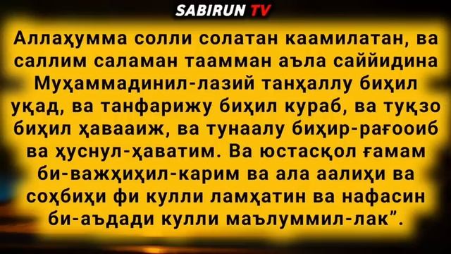 Solatun Noriya 4444-Yodlash uchun (крилча матн) 100martta aytilgan смотреть онлайн