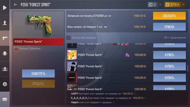 Ловим за Лоу прайс p350 forest spirit (звук не записался) смотреть онлайн