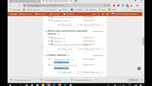 Занятие 3. +25% к КР: Гидравлический расчет В1 + окончательное оформление аксонометрии В1 смотреть онлайн