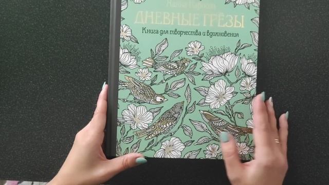 Раскрашивательный TAG Ностальгия /С чего все началось/РАСКРАСКИ-АНТИСТРЕСС смотреть онлайн