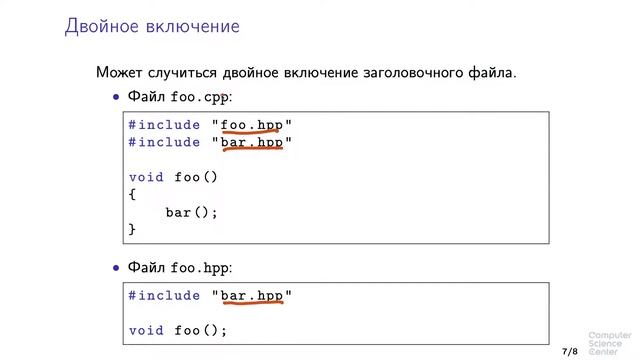 Программирование на языке C++ - 22 урок. Структура кода на C++ смотреть онлайн