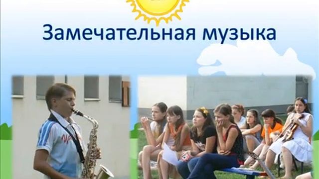 ЛЕТНЯЯ ГУМАНИТАРНО-МАТЕМАТИЧЕСКАЯ ШКОЛА смотреть онлайн