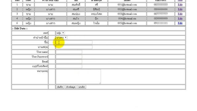 สอน PHP แบบฮาๆ ตอน 8 การแก้ไขข้อมูล PHP Edit & Update Data การสร้างฟอร์ม การส่งค่าตัวแปร смотреть онлайн