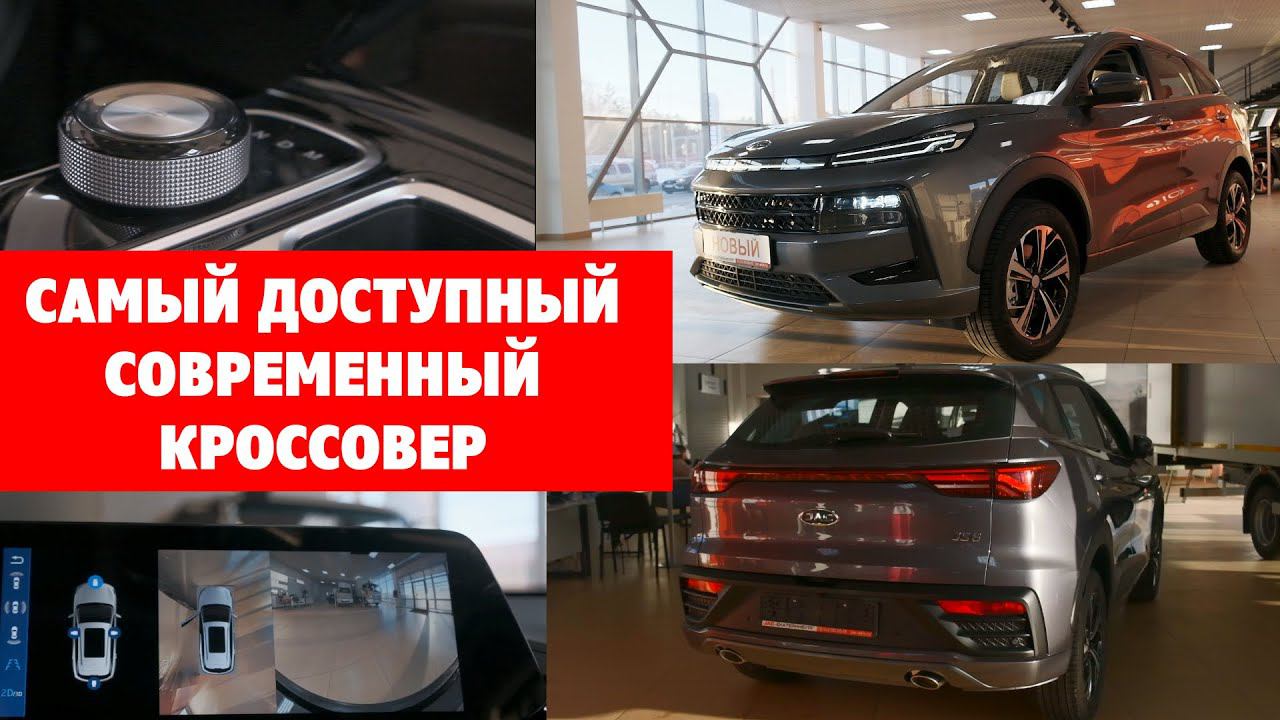 JAC JS6. Фаршированный китаец смотреть онлайн