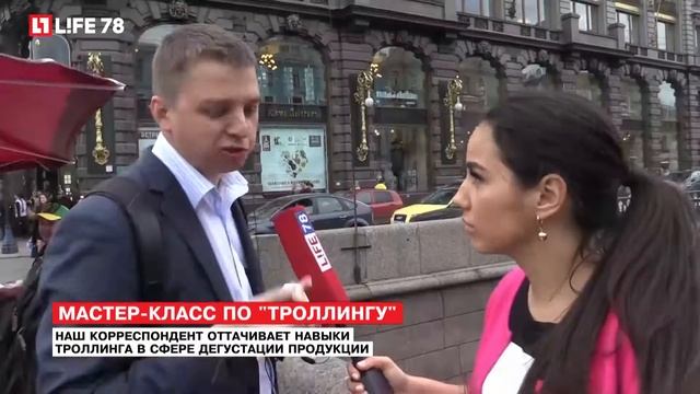 Оттачиваем навыки троллинга в сфере дегустации продукции смотреть онлайн