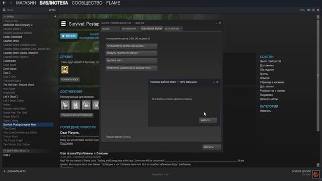 Survival Postapocalypse Now не находит сервера ? Есть решение проблемы !!!