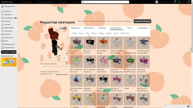Делаю БЛОГЕРОВ в роблокс?/ROBLOX смотреть онлайн
