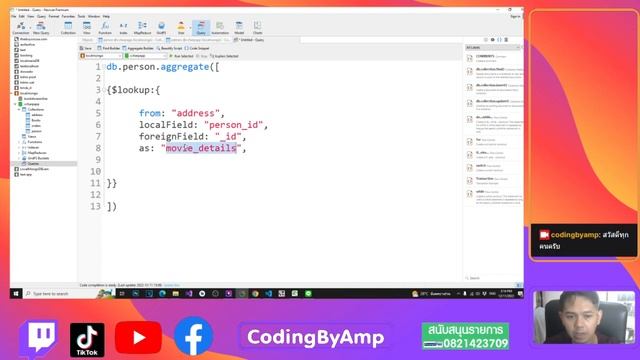 เรียนรู้ฐานข้อมูล MongoDB Day 2 | การใช้งานคำสั่ง $lookup $unwind смотреть онлайн
