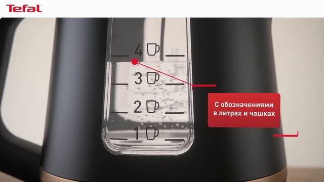 Чайник Tefal Includeo | Неповторимый дизайн, созданный для вас смотреть онлайн