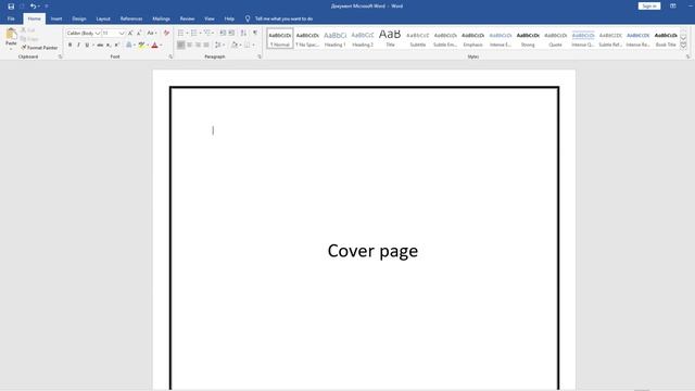 How to remove page number from cover page смотреть онлайн