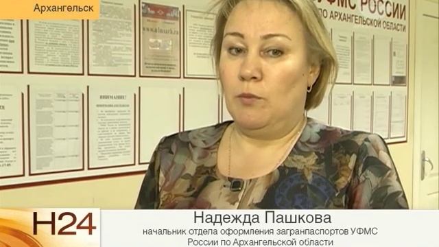 Загранпаспорта нового образца смотреть онлайн