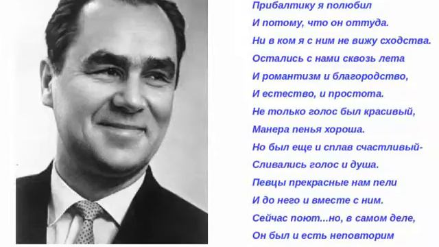 21 марта 1920 года родился Георг Отс смотреть онлайн