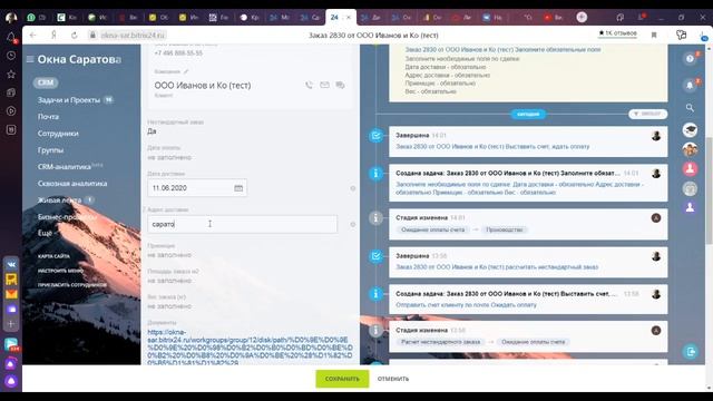 Производство и продажа окон (часть 2) - процесс работы с постоянными клиентами смотреть онлайн