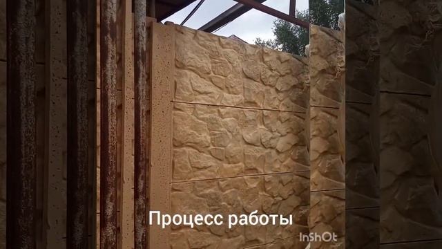 Покраска бетонного забора смотреть онлайн