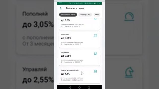 Сбербанк онлайн: оплата и переводы