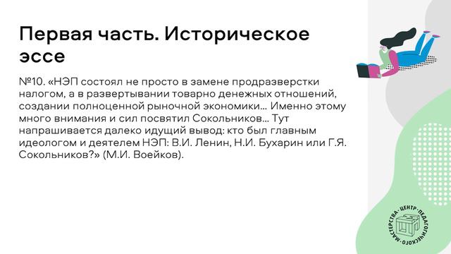 Разбор заданий РЭ ВсОШ по истории / тур 1 смотреть онлайн