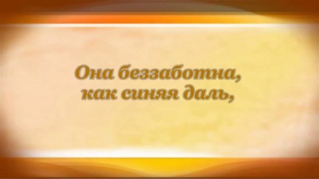 Александр Блок. Она молода и прекрасна была... смотреть онлайн