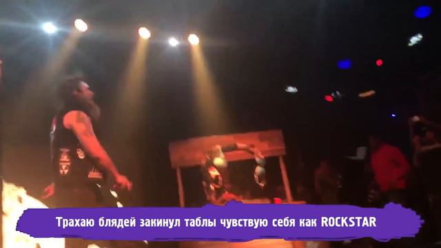 РУССКИЙ ПЕРЕВОД POST MALONE 21 SAVAGE ROCKSTAR RUSSIAN COVER смотреть онлайн