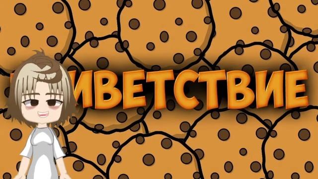 стрим (рисуем ,общаемся ,ждём 2 к))) смотреть онлайн