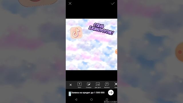как я обрабатываю фотки в Picsart / Milana Unicorn