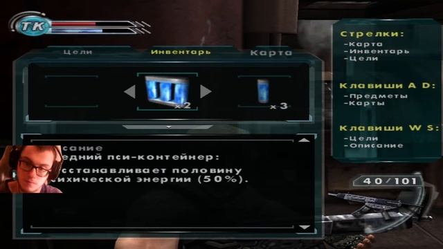 Cтрим прохождение игры Psi-Ops: The Mindgate Conspiracy Часть1 смотреть онлайн