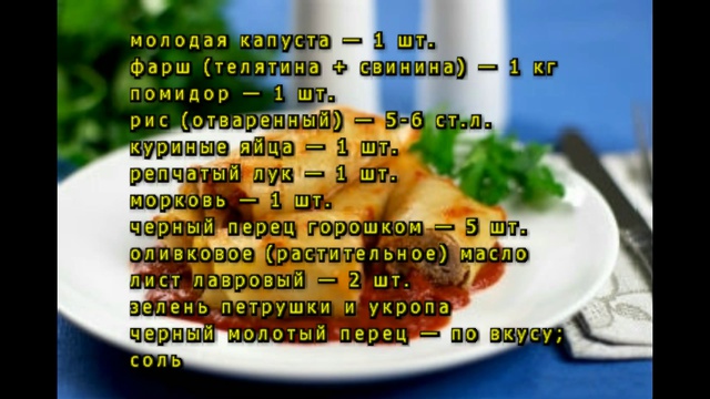 Приготовим сами!