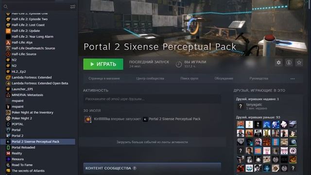 Portal 2 Sixense Perceptual Pack не продаётся. Способ запустить Portal 2 и Aperture Tag не работает смотреть онлайн