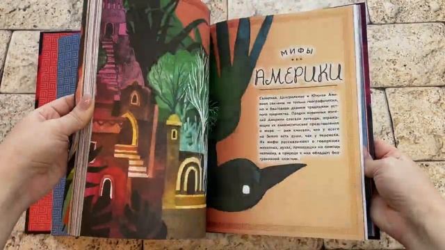 Мифы и легенды мира смотреть онлайн