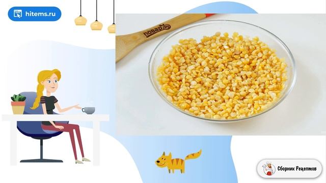 Сборник рецептов