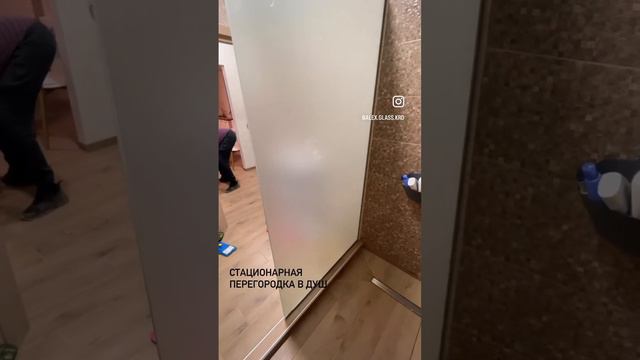 Стационарная душевая перегородка из матового стекла 8мм смотреть онлайн