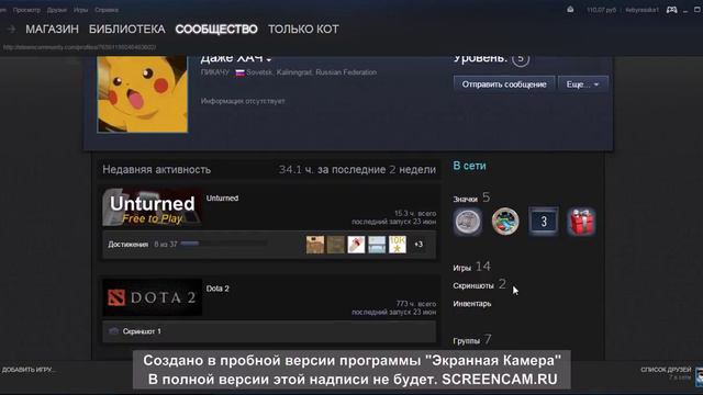 Как можно посмотреть вещи у друга в доте 2 ! смотреть онлайн