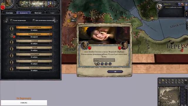 Crusader Kings II № 2 Армянин Еврей смотреть онлайн
