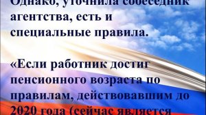 Как получить предпенсионерам добавочное пособие по безработице.