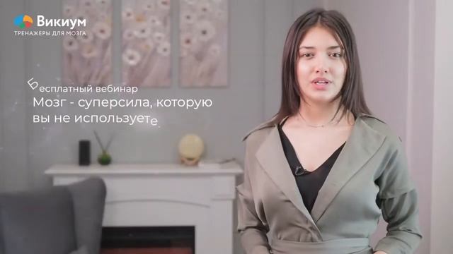 Игры и тренажеры на Память Внимание Мышление Мозг смотреть онлайн