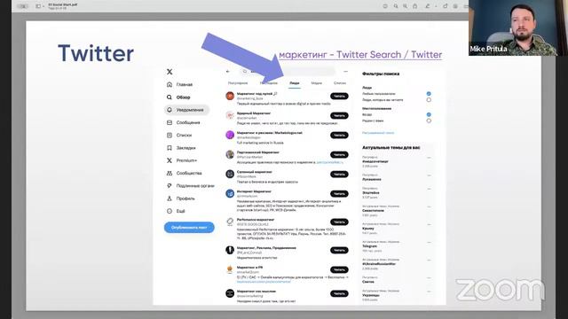 Рекрутинг в социальных сетях от Linkedin до Telegram смотреть онлайн