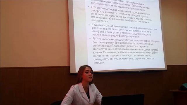 2018 10 05 Междисциплинарная интернет олимпиада в ООБМУ Ковальчук Ольга 43 гр Рак прямой кишки смотреть онлайн