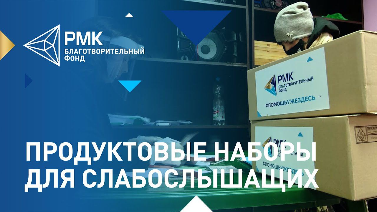 «Помощь уже здесь» - теперь и в Оренбургской области смотреть онлайн