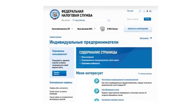 Новый портал ФНС России - где что найти смотреть онлайн