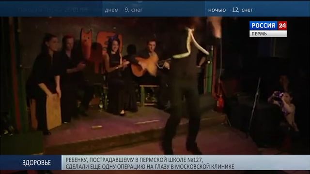 Выходные в стиле фламенко смотреть онлайн