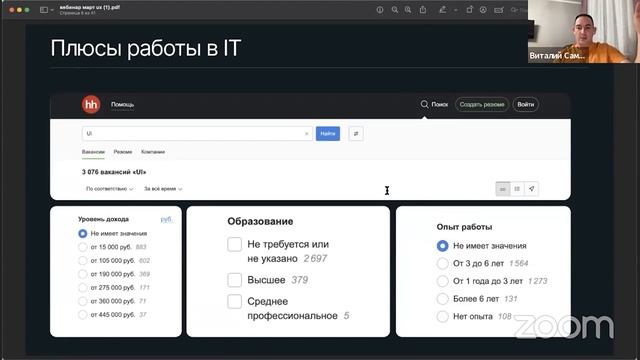 ПЯТЬ ПЛЮСОВ работы в IT / Высшее образование не нужно! смотреть онлайн
