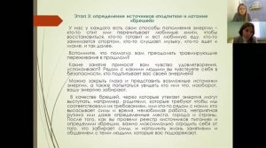 Вебинар «Технологии психологической помощи в кризисных ситуациях»