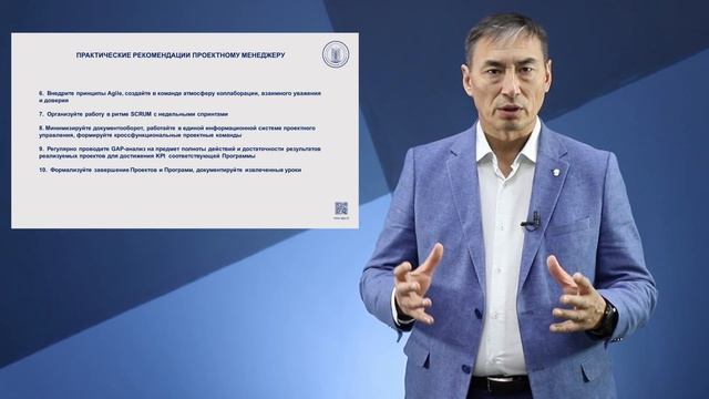 Ч.1. ЕВНИЕВ АРМАН. Проектный менеджмент в Казахстане. Академия государственного управления РК смотреть онлайн