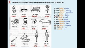 ГДЗ по английский  2 КЛАСС АФАНАСЬЕВА Страница.63  РАБОЧАЯ ТЕТРАДЬ