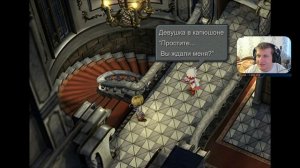 Прохождение Final Fantasy 9 часть 1 — ЛУЧШАЯ ИГРА {PC}