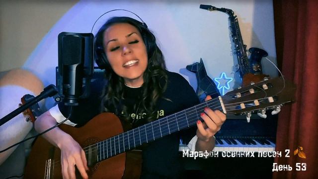 А просто осень пришла (из реп. Шуры) МАРАФОН ОСЕННИХ ПЕСЕН 2 ДЕНЬ 53 смотреть онлайн