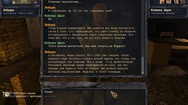 S.T.A.L.K.E.R. Чистое небо. Насосная станция. смотреть онлайн